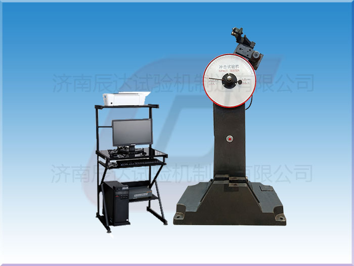 沖擊試驗(yàn)機(jī)的工作原理是什么？.