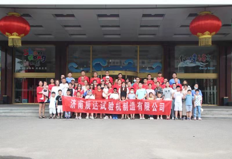 2021，濟南辰達試驗機團建！